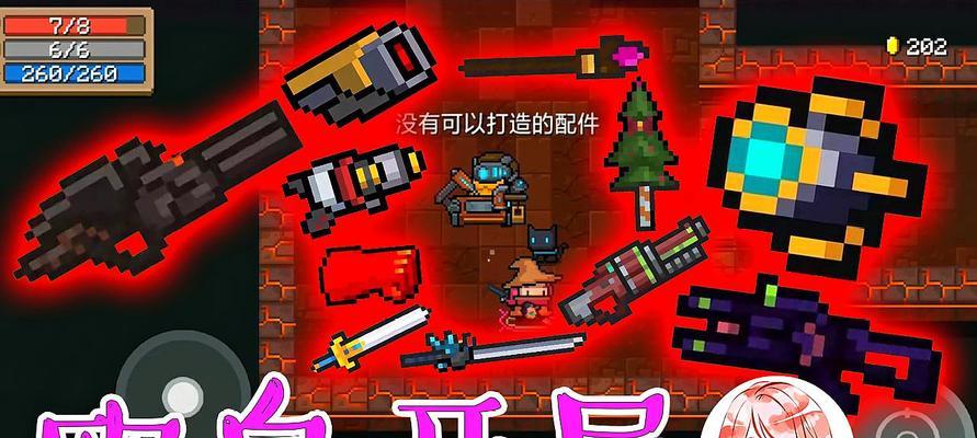 《元气骑士联机攻略》（掌握好友联机技巧）