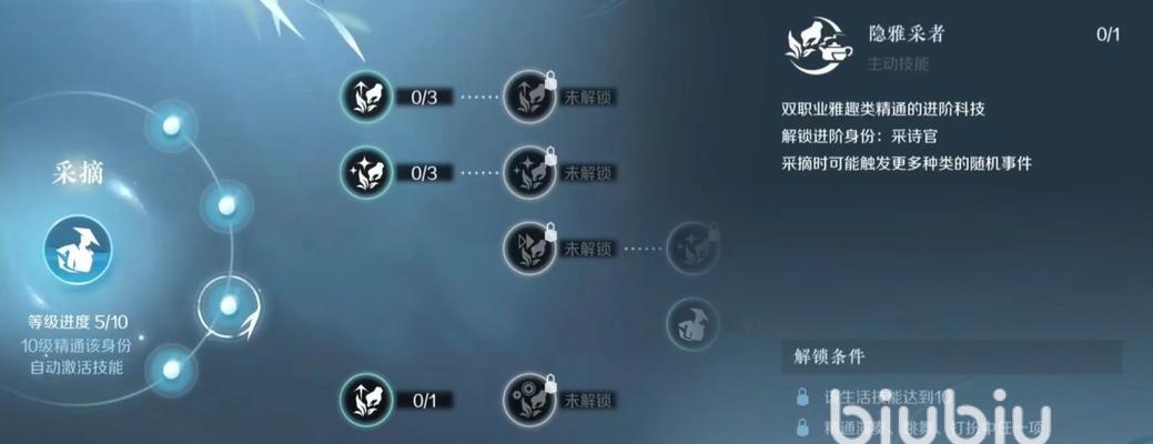 《逆水寒》生活技能攻略（详细介绍游戏中的各类生活技能）