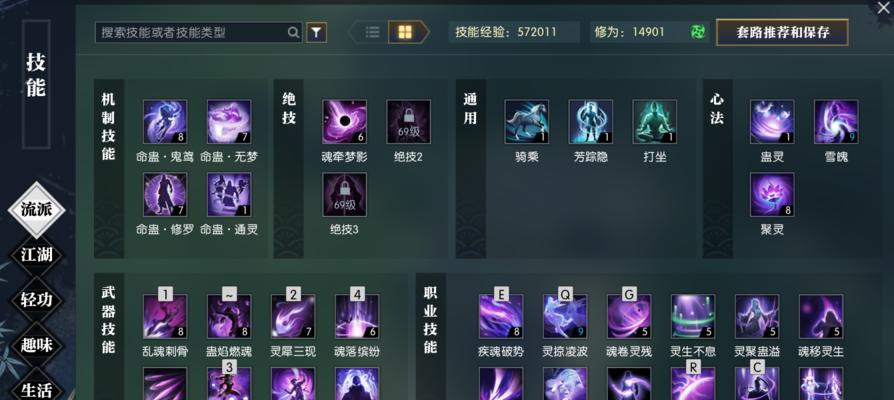 逆水寒铁衣技能全解（铁衣技能效果及流派搭配一览）