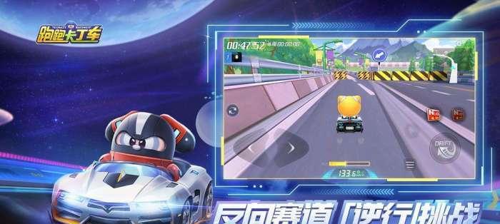 《跑跑卡丁车手机版漂移攻略》（学会漂移技巧）