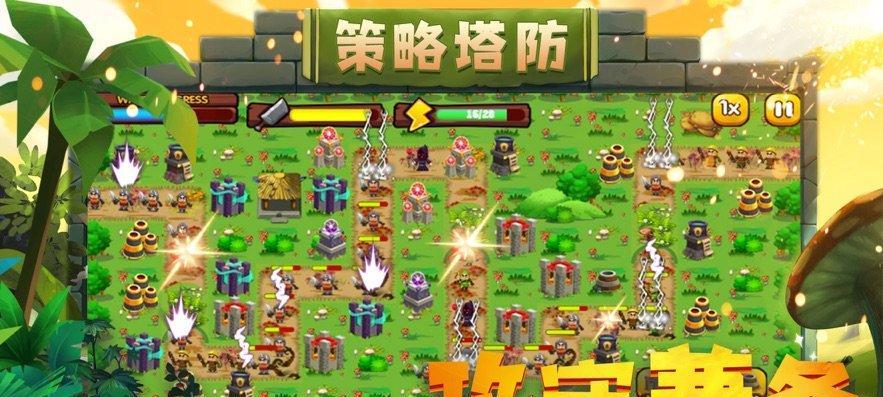 《新部落守卫战》第二章17-3攻略（掌握攻略技巧）