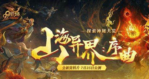 《太古妖皇诀》游戏斩邪护身定乾坤-无名（下）