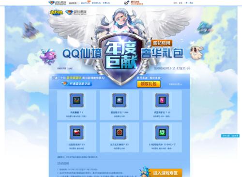 《玩转QQ仙境，选择最佳职业》（解析QQ仙境各职业特点）