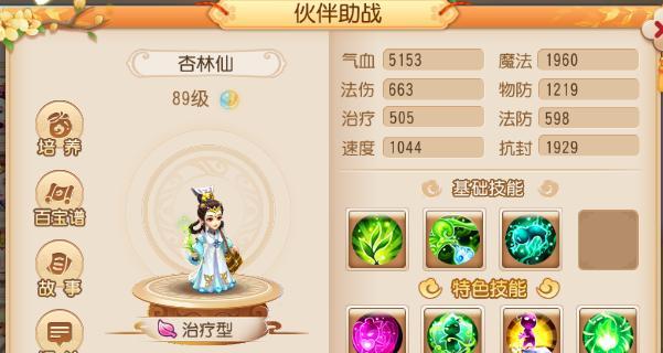 鬼谷八荒（探索游戏世界）