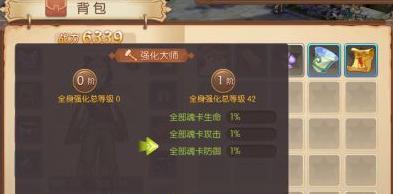 《以风之大陆》战斗力提升攻略（打造强力角色）