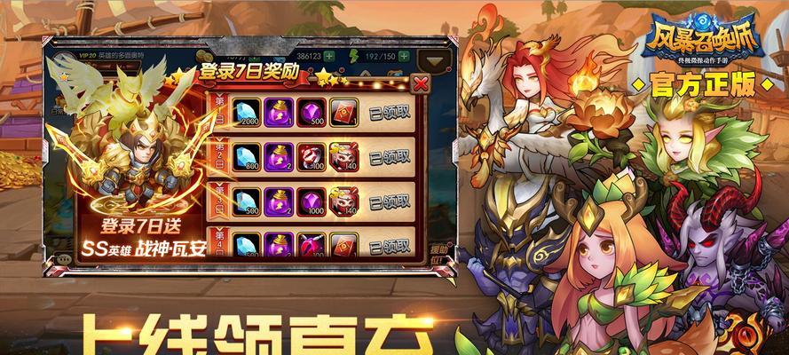 《风暴召唤师》英雄培养系统详解（游戏中打造强大英雄的秘诀）