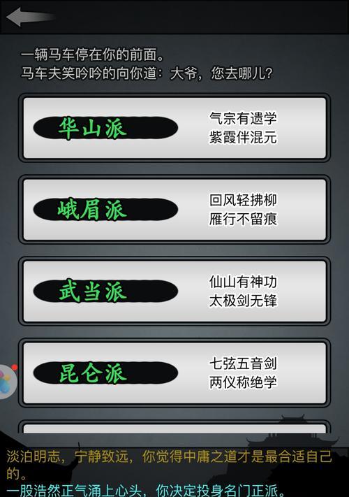 《江湖孤儿属性发育指南》（如何让你的孤儿成为江湖一流高手）