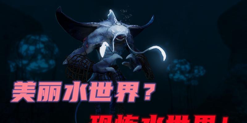 深海迷航蹒跚蟹（游戏玩家必读）