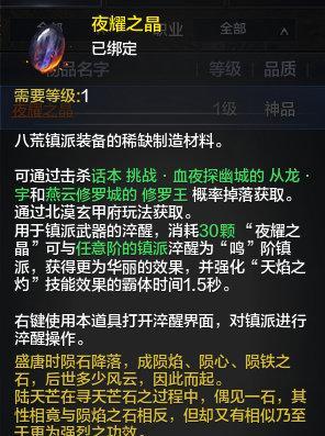 《圣歌战利品》品质获取及获取方法详解（轻松获得高品质装备）