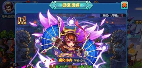 《花千骨》游戏长留斗武场通关攻略（掌握游戏技巧）