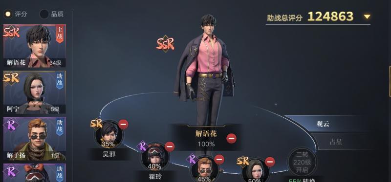 《幻书启世录》单罗兰阵容攻略（构建最强单罗兰阵容）