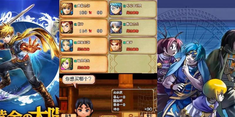《黄金太阳漆黑的黎明》第一章攻略（揭开谜题、收集宝物、战胜敌人）