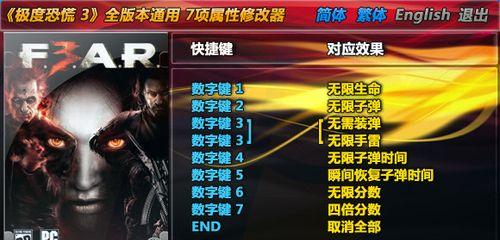 《极度恐慌3》第六章游戏攻略（探险者们）