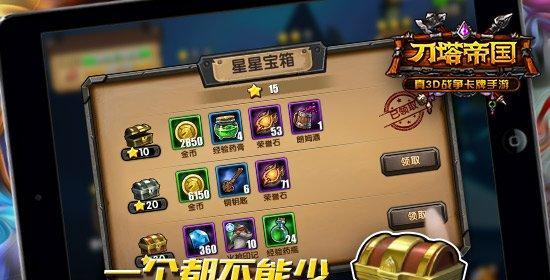 《刀塔帝国》游戏中如何获取圣者耳环（解析圣者耳环的属性和获取方法）
