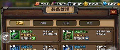 《刀塔帝国》新手攻略（从零开始）