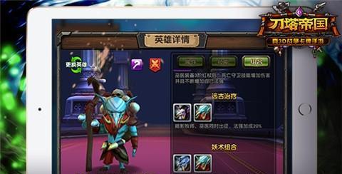 《刀塔帝国》新手玩家装备攻略（从零开始）