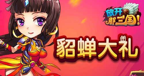 《刀塔来了》游戏感恩节回馈大礼（全新活动、限时特惠）