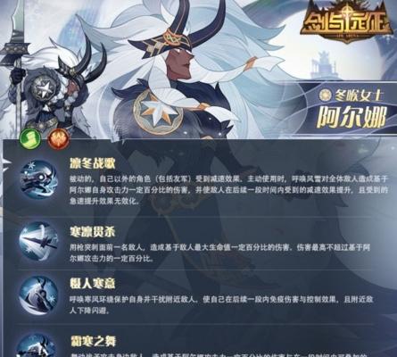 《刀塔来了》游戏平民玩家远征及战歌攻略（玩转远征模式）