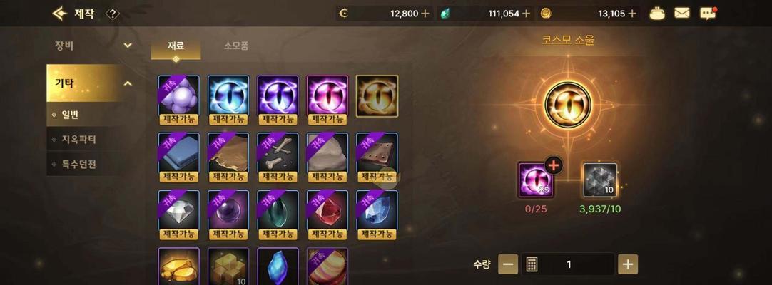 《地下城与勇士》游戏技能点数（SP）