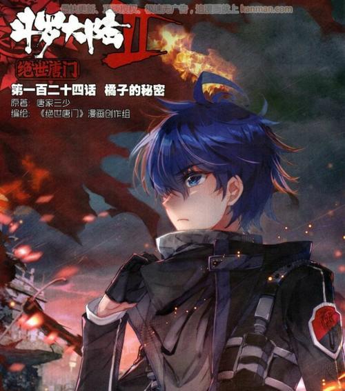 《斗罗大陆2绝世唐门》魂兽森林冒险指南（全面掌握对抗技巧）
