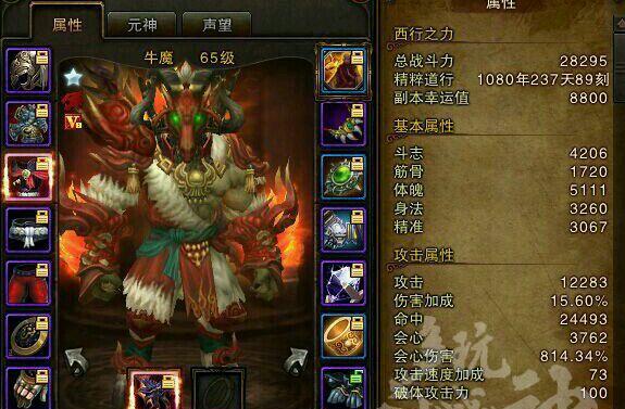《斗战神》琵琶洞关卡攻略（深入琵琶洞）