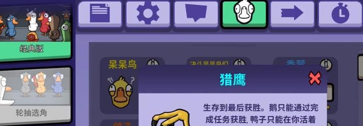 《鹅鸭杀》游戏地下室地角色职业强度排名——探究最强职业的秘密（揭示地下室地角色职业排名）