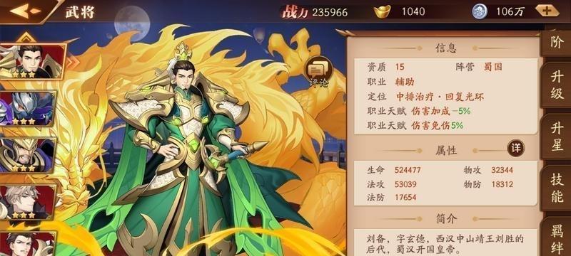《放开那三国3》游戏混搭阵容及配搭策略解析（玩转混搭阵容）