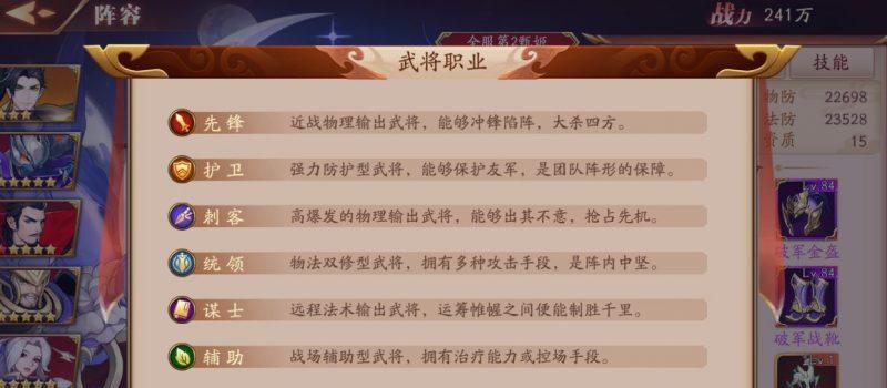 《放开那三国3》游戏阵容搭配攻略（打造最强阵容）