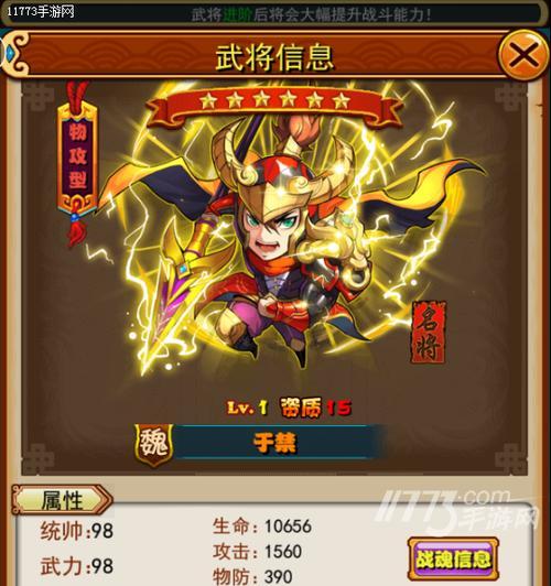 《放开那三国》荆州副本通关攻略（荆州副本怎么过？阵容打法解析）