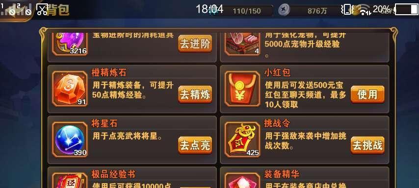 《放开那三国》游戏经验宝物双倍精彩不停歇（开启双倍经验宝物）
