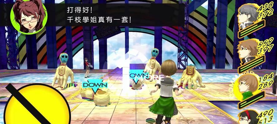 女神异闻录4（探索战斗技巧）