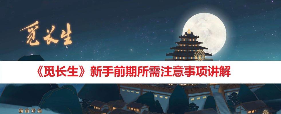 《觅长生》游戏紫莲金影罩神通效果介绍（掌握紫莲金影罩）