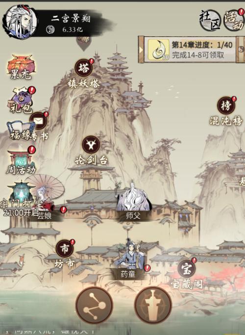 《觅长生》游戏业火掌神通效果介绍（探索游戏中火掌神通的强大魅力）