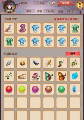 《觅长生》游戏全一品丹药效果及丹方一览（探索修仙之路）