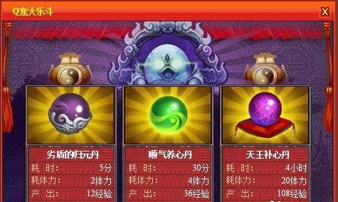 《觅长生》游戏全二品丹药效果及丹方一览（游戏丹药大全）