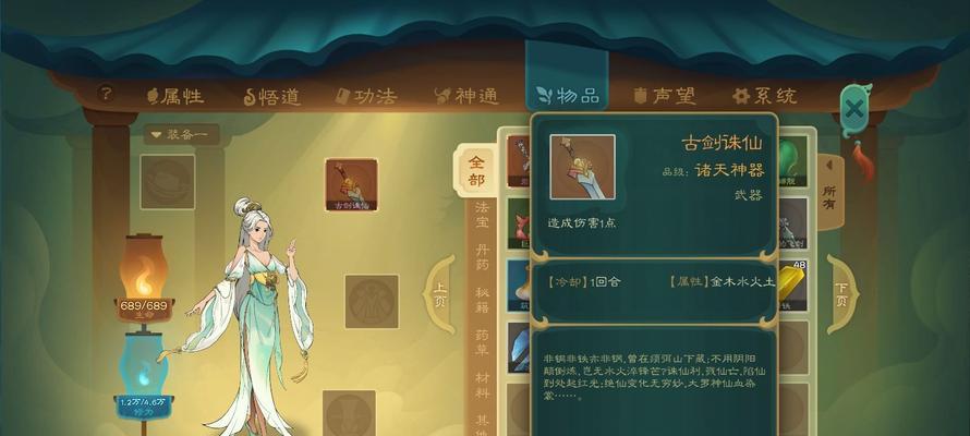 《觅长生》游戏中离火门焚木流派系详解（探索离火门的独特火焰力量和技巧）