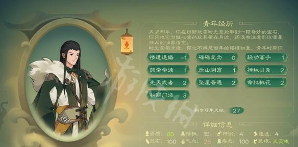 《觅长生》游戏禾山派魂神识流详解（探索禾山派魂神识流）