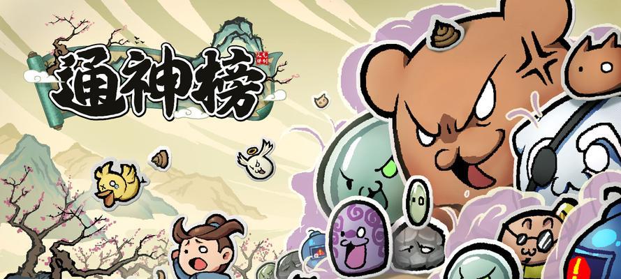 《觅长生》游戏崩岩术神通效果介绍（解析崩岩术神通在《觅长生》游戏中的强大威力）