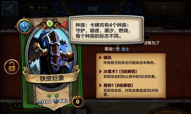 《炉石传说》哀嚎砰砰德快速登顶技巧揭秘（掌握关键卡牌与策略）