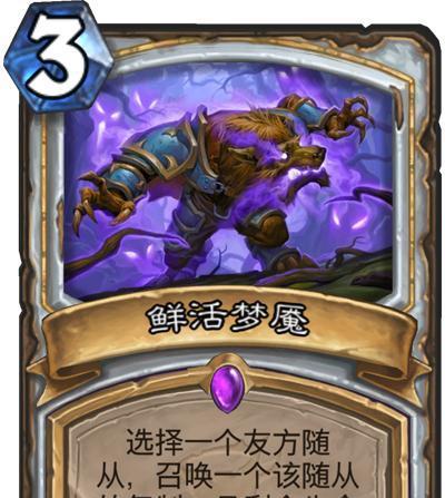 揭秘《炉石传说》暗中破坏盗贼新法术（盗贼玩家必备的致命法术解析）
