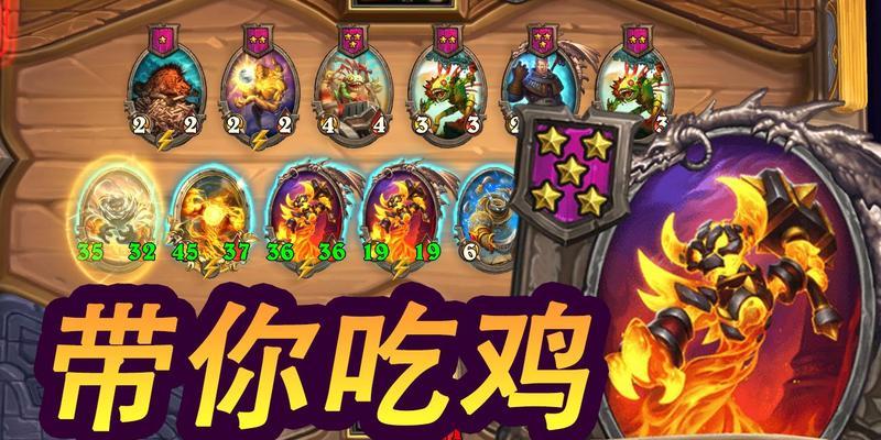 《炉石传说》酒馆战棋攻略