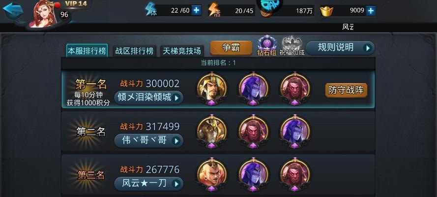 《乱斗西游》游戏法宝搭配最佳攻略（游戏中如何选择和搭配法宝）