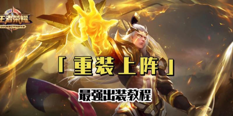 《乱斗西游》后羿攻速玩暴击装备攻略（一招制敌）