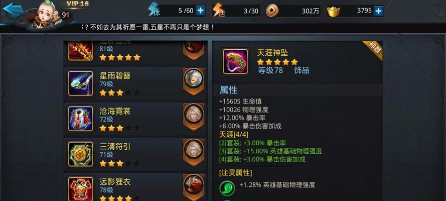 《乱斗西游》游戏攻略（乱斗西游篝火BOSS战略分析与实用技巧）