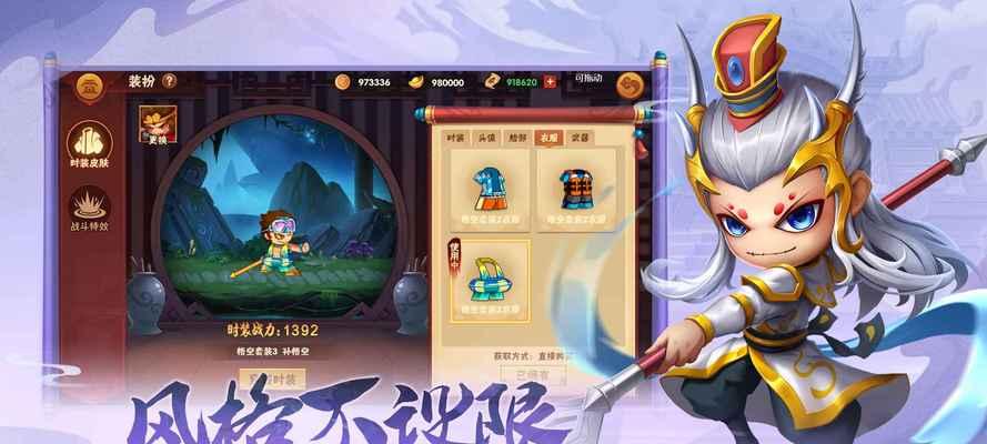 《乱斗西游》游戏小技巧（揭秘帮派战胜高级对手的关键技巧）