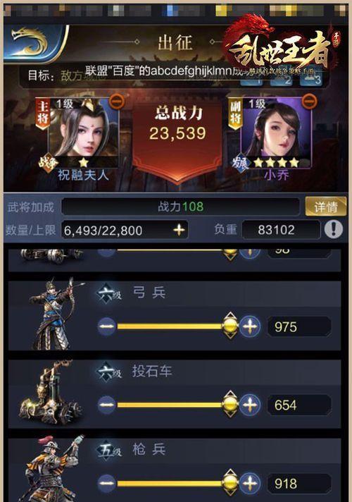 《乱世王者》游戏神兽技能全解析（探索神兽技能）