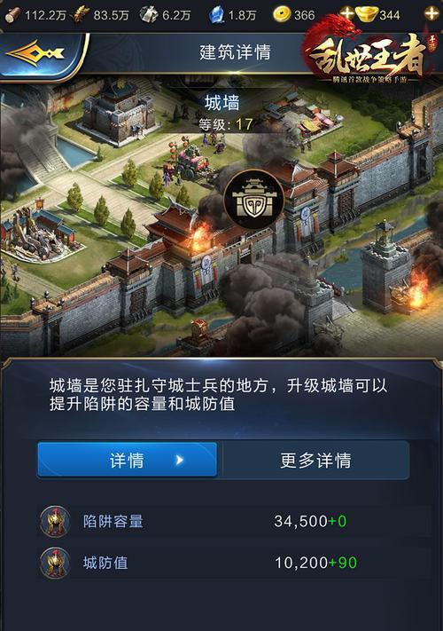 《乱世王者》游戏撞田攻略（掌握撞田技巧）