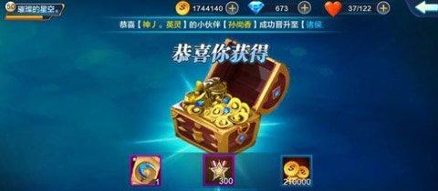 《以潮爆三国英雄》升星攻略（如何快速提升英雄星级）
