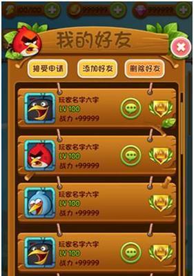 《以赤壁乱舞，轻松获得友情点》（通过游戏内任务）