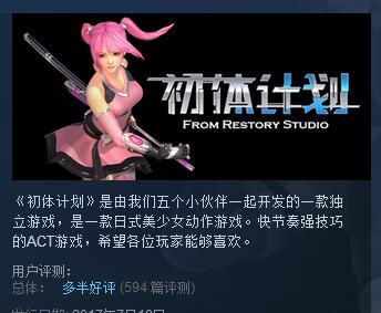 《以初体计划更新，让游戏更流畅》（初体计划最新更新内容）